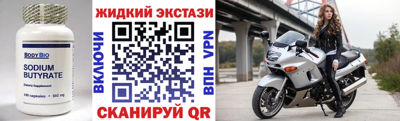 Купить закладки  Ленинск  БУТИРАТ Butirat 