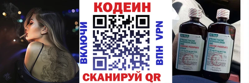 Купить где  Ленинск  Кодеин Purple Drank 