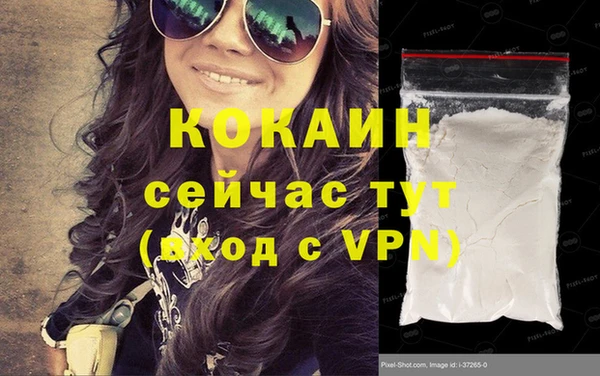 кокаин Слюдянка