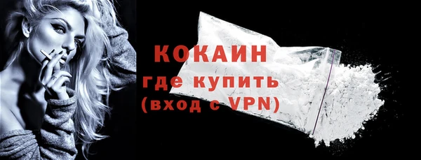 кокаин Слюдянка