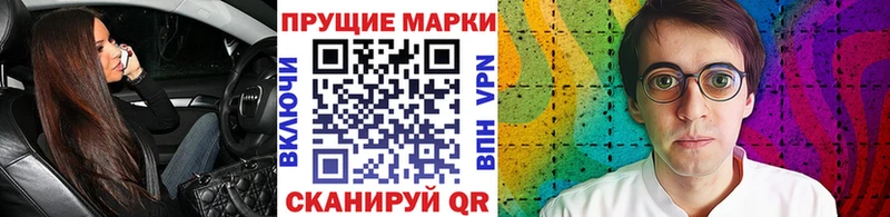 Марки NBOMe 1500мкг  Купить где  Ленинск 